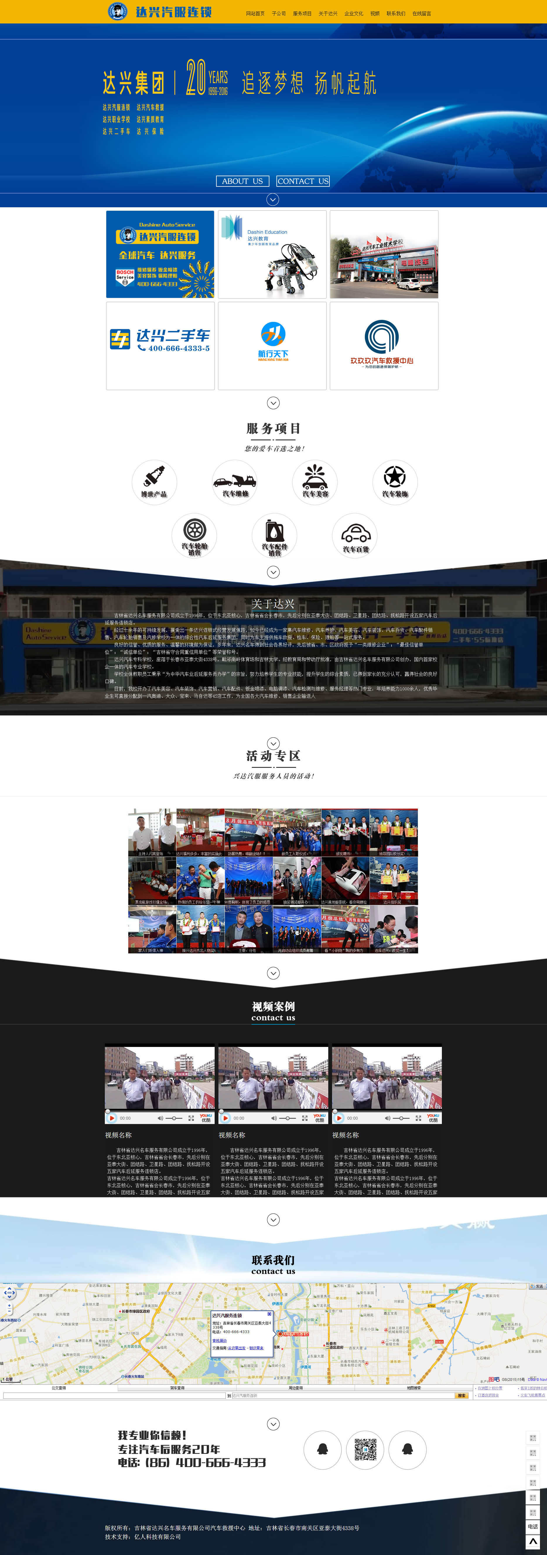 大气的汽车服务行业官网单页模板_html单页模板牛品源码-源码下载-源码社区-zblog主题插件-PHP源码-三合一源码-直播源码-短视频源码-APP源码-即时通讯-源码-交友源码牛品源码网