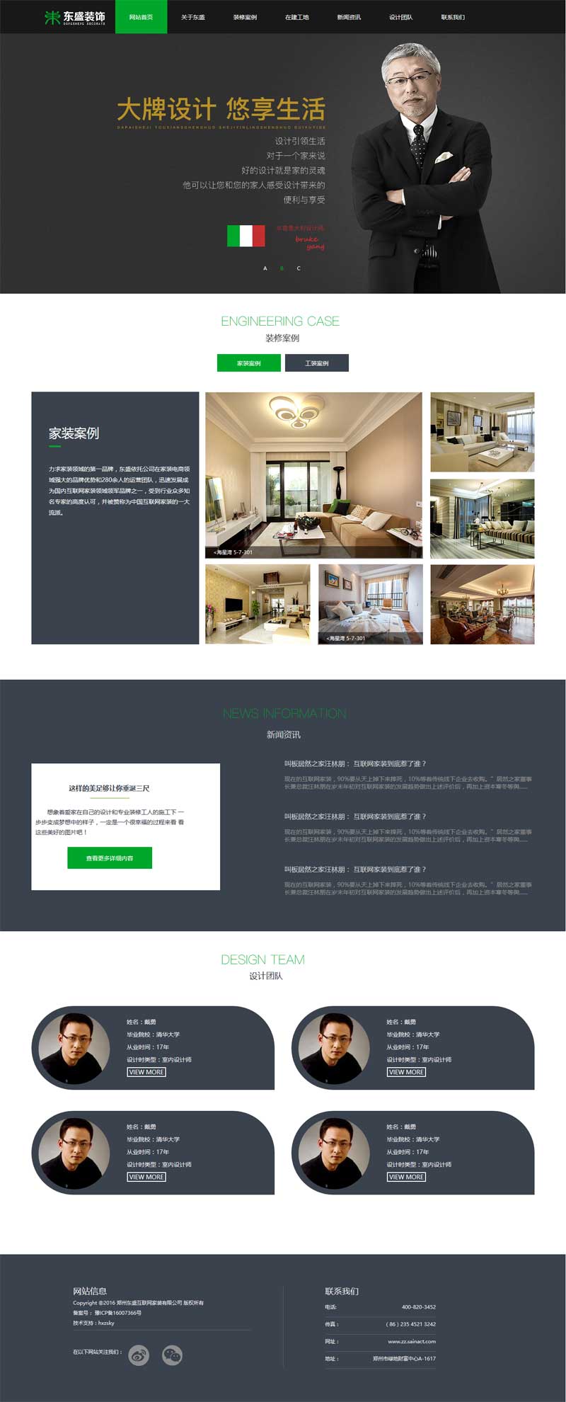 蓝色宽屏的室内装饰公司展示模板_html单页模板牛品源码-源码下载-源码社区-zblog主题插件-PHP源码-三合一源码-直播源码-短视频源码-APP源码-即时通讯-源码-交友源码牛品源码网