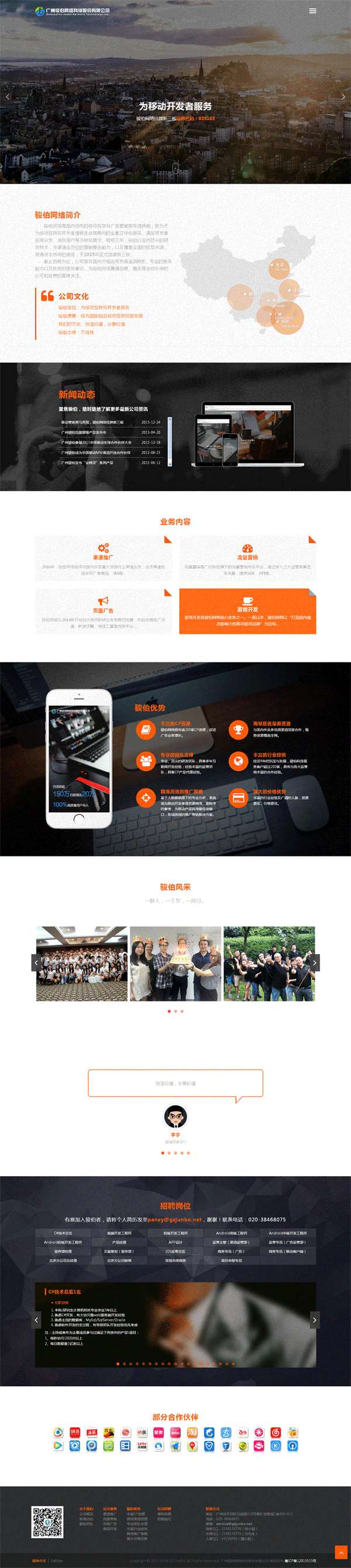 个人原创                                全屏响应式网络科技公司html5模板_html单页模板牛品源码-源码下载-源码社区-zblog主题插件-PHP源码-三合一源码-直播源码-短视频源码-APP源码-即时通讯-源码-交友源码牛品源码网