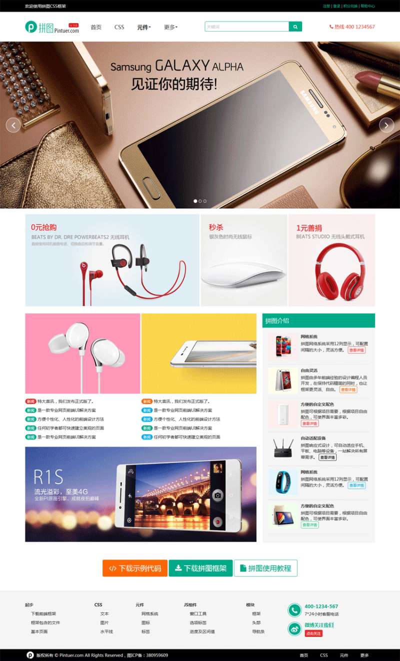 响应式拼图网站展示模板html下载_html单页模板牛品源码-源码下载-源码社区-zblog主题插件-PHP源码-三合一源码-直播源码-短视频源码-APP源码-即时通讯-源码-交友源码牛品源码网