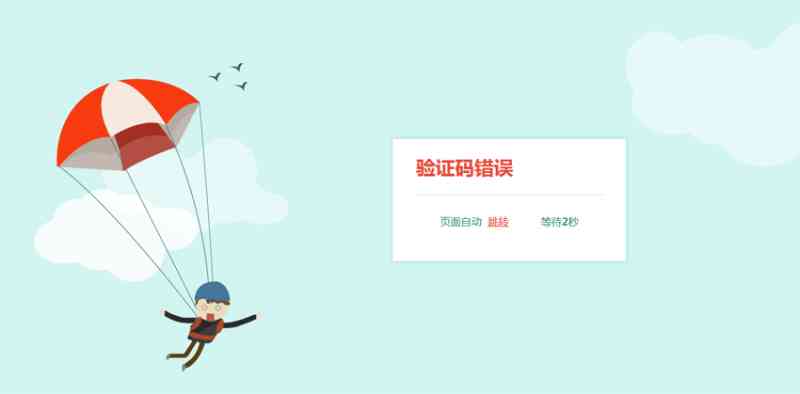 css3 404跳转到首页带背景动画代码_html单页模板牛品源码-源码下载-源码社区-zblog主题插件-PHP源码-三合一源码-直播源码-短视频源码-APP源码-即时通讯-源码-交友源码牛品源码网