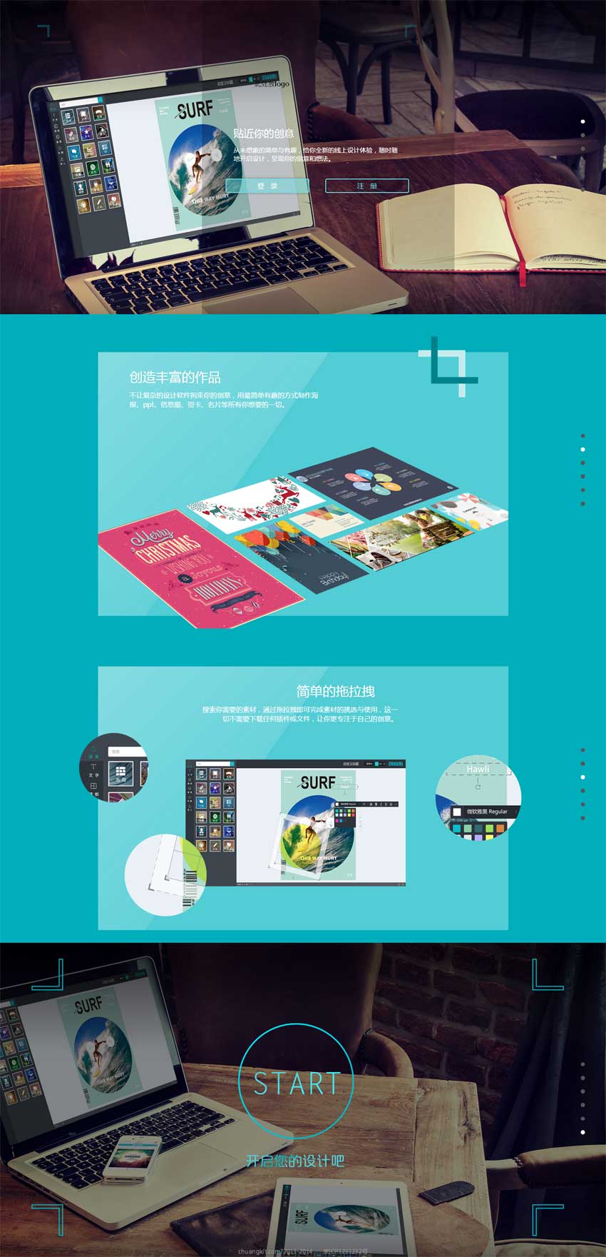 html5仿创客贴官网滚屏页面展示模板_html单页模板牛品源码-源码下载-源码社区-zblog主题插件-PHP源码-三合一源码-直播源码-短视频源码-APP源码-即时通讯-源码-交友源码牛品源码网