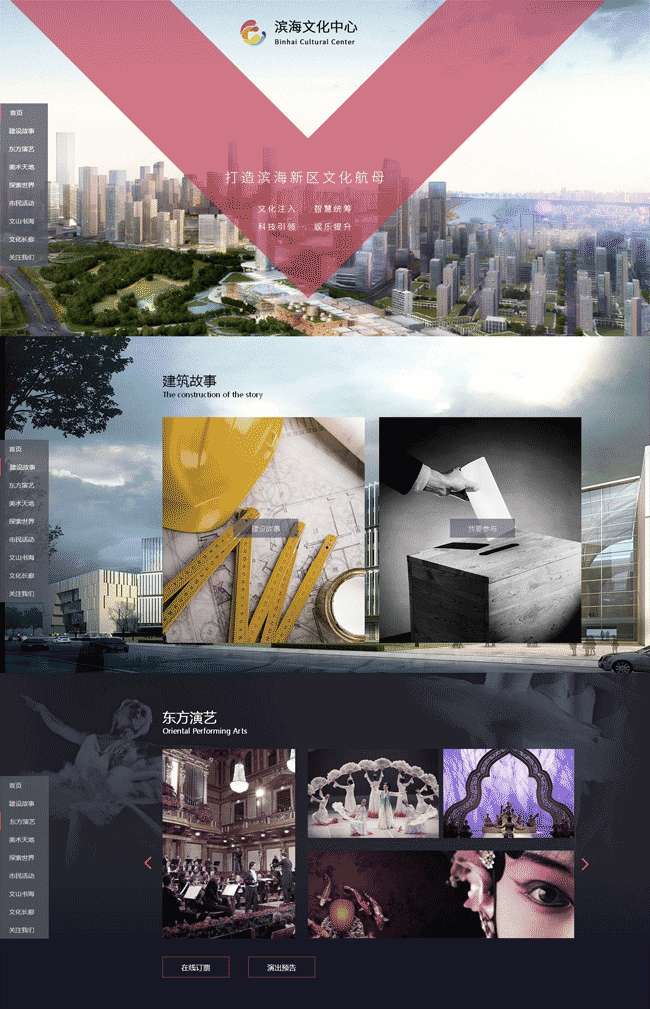 html5企业展示单页滚动模板下载_html单页模板牛品源码-源码下载-源码社区-zblog主题插件-PHP源码-三合一源码-直播源码-短视频源码-APP源码-即时通讯-源码-交友源码牛品源码网