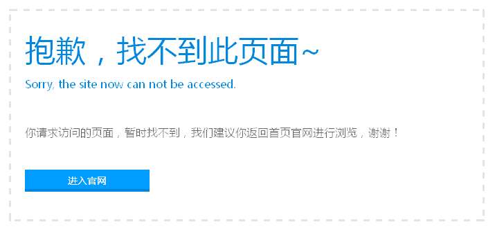 漂亮网站404错误页面模板源码下载_html单页模板牛品源码-源码下载-源码社区-zblog主题插件-PHP源码-三合一源码-直播源码-短视频源码-APP源码-即时通讯-源码-交友源码牛品源码网