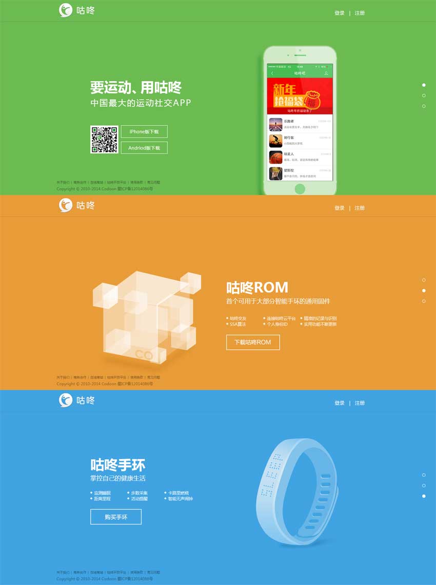 html5叮咚手机app下载页面滚动展示特效_html单页模板牛品源码-源码下载-源码社区-zblog主题插件-PHP源码-三合一源码-直播源码-短视频源码-APP源码-即时通讯-源码-交友源码牛品源码网
