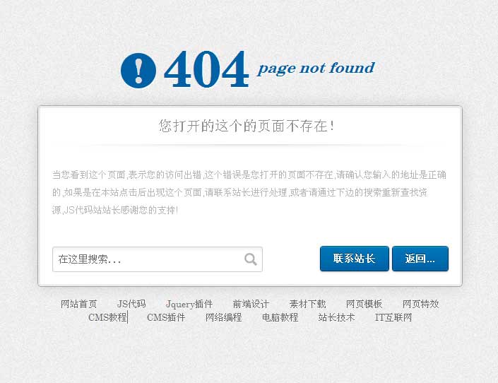 css3动画404 not found页面模板下载_html单页模板牛品源码-源码下载-源码社区-zblog主题插件-PHP源码-三合一源码-直播源码-短视频源码-APP源码-即时通讯-源码-交友源码牛品源码网