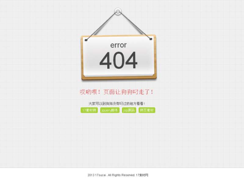 css3悬挂404动态错误页面模板下载_html单页模板牛品源码-源码下载-源码社区-zblog主题插件-PHP源码-三合一源码-直播源码-短视频源码-APP源码-即时通讯-源码-交友源码牛品源码网