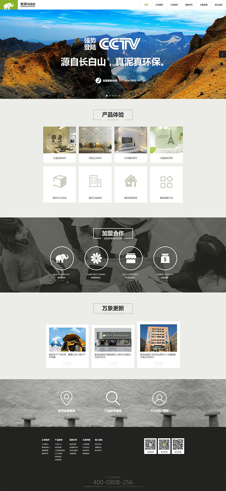 个人原创                                html5响应式环保科技公司网站模板_响应式网站模板牛品源码-源码下载-源码社区-zblog主题插件-PHP源码-三合一源码-直播源码-短视频源码-APP源码-即时通讯-源码-交友源码牛品源码网