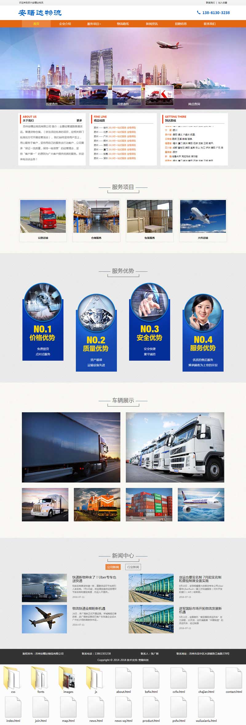 个人原创                                橙色大气货运物流公司网站模板_响应式网站模板牛品源码-源码下载-源码社区-zblog主题插件-PHP源码-三合一源码-直播源码-短视频源码-APP源码-即时通讯-源码-交友源码牛品源码网