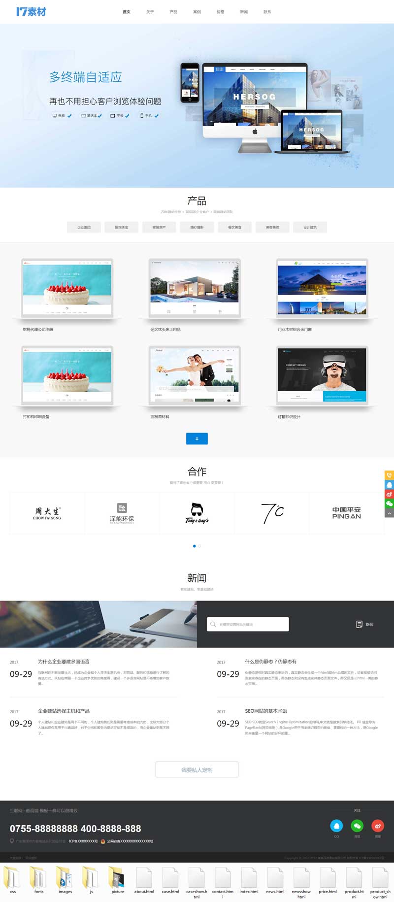 HTML5大气响应式建站网络科技公司网站模板_响应式网站模板牛品源码-源码下载-源码社区-zblog主题插件-PHP源码-三合一源码-直播源码-短视频源码-APP源码-即时通讯-源码-交友源码牛品源码网