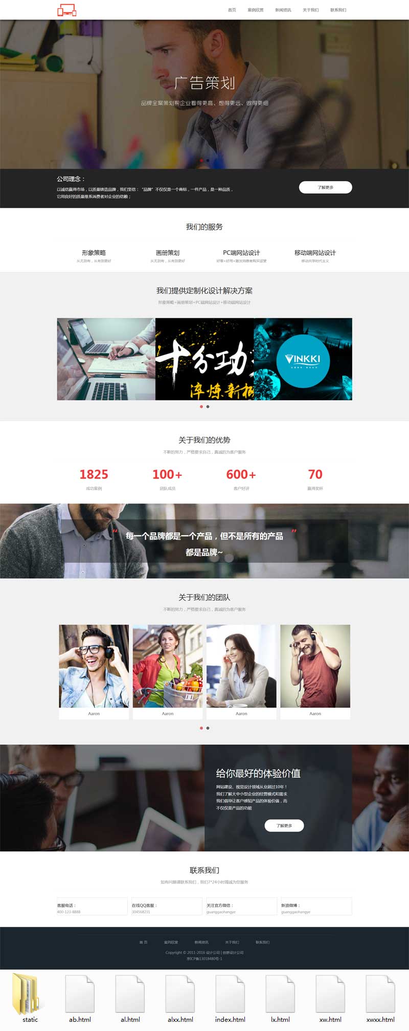 个人原创                                大气的广告品牌策划公司网站响应式模板_响应式网站模板牛品源码-源码下载-源码社区-zblog主题插件-PHP源码-三合一源码-直播源码-短视频源码-APP源码-即时通讯-源码-交友源码牛品源码网
