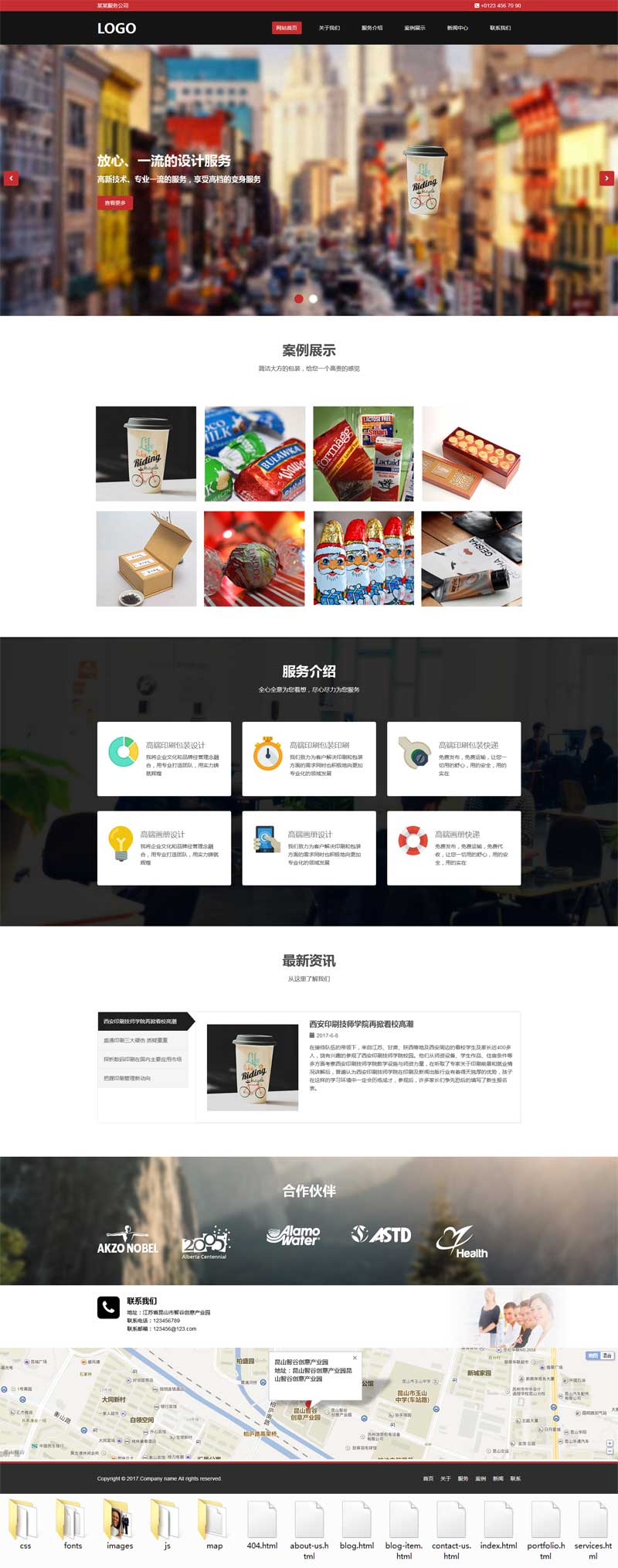 红色大气的包装印刷服务公司模板_响应式网站模板牛品源码-源码下载-源码社区-zblog主题插件-PHP源码-三合一源码-直播源码-短视频源码-APP源码-即时通讯-源码-交友源码牛品源码网