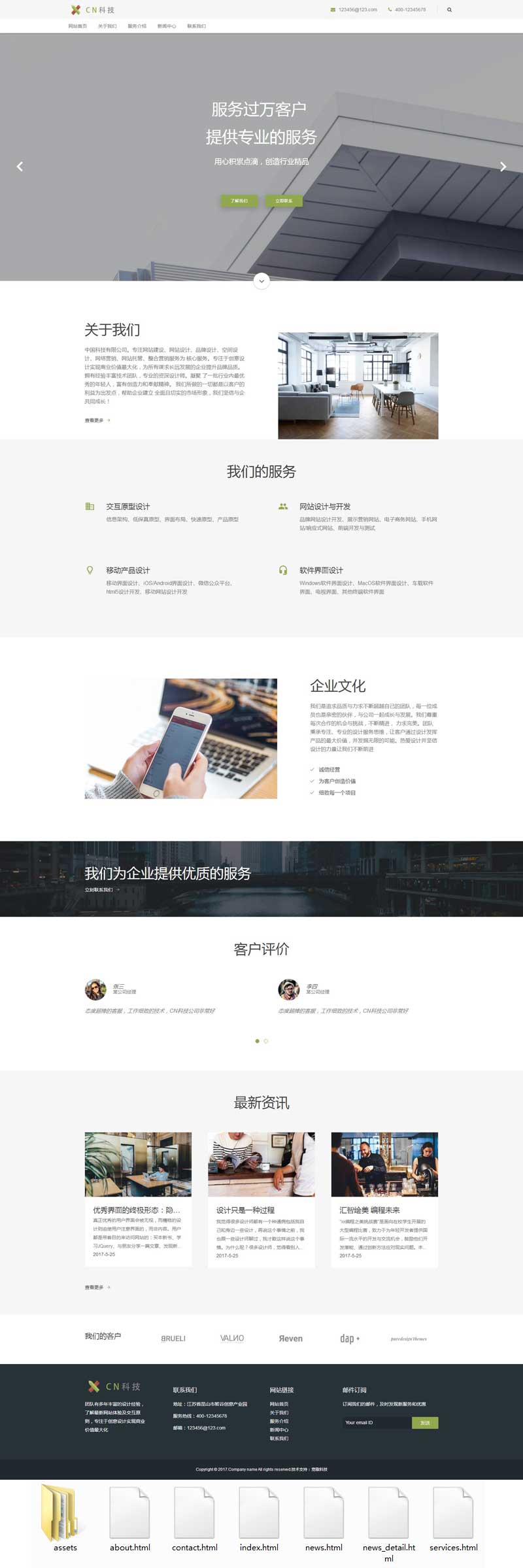 个人原创                                大气的互联网产品设计公司响应式网站模板_响应式网站模板牛品源码-源码下载-源码社区-zblog主题插件-PHP源码-三合一源码-直播源码-短视频源码-APP源码-即时通讯-源码-交友源码牛品源码网
