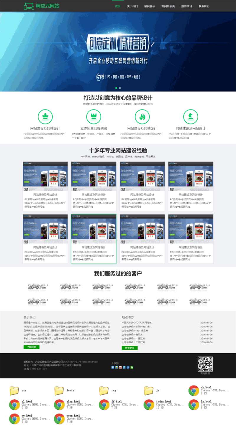 个人原创 黑色的响应式企业网站建设公司模板_响应式网站模板牛品源码-源码下载-源码社区-zblog主题插件-PHP源码-三合一源码-直播源码-短视频源码-APP源码-即时通讯-源码-交友源码牛品源码网