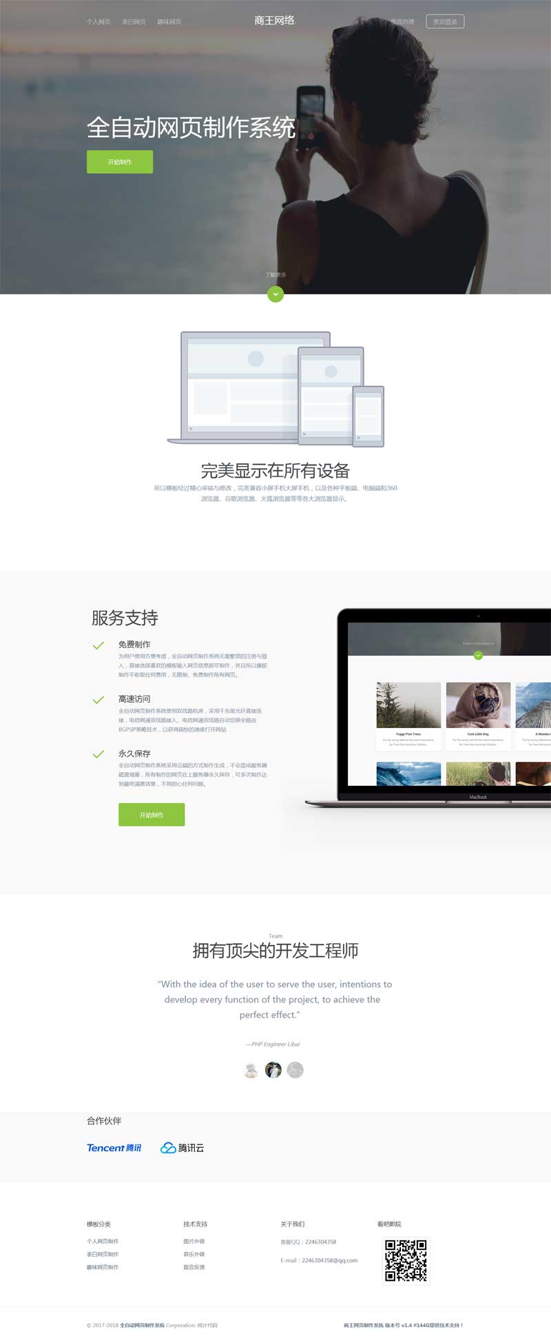 html5在线网页制作公司官网响应式模板_响应式网站模板牛品源码-源码下载-源码社区-zblog主题插件-PHP源码-三合一源码-直播源码-短视频源码-APP源码-即时通讯-源码-交友源码牛品源码网
