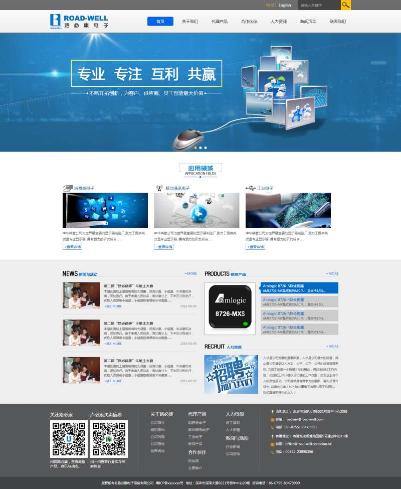 个人原创 黑色的电子产品企业响应式网站模板下载_响应式网站模板牛品源码-源码下载-源码社区-zblog主题插件-PHP源码-三合一源码-直播源码-短视频源码-APP源码-即时通讯-源码-交友源码牛品源码网