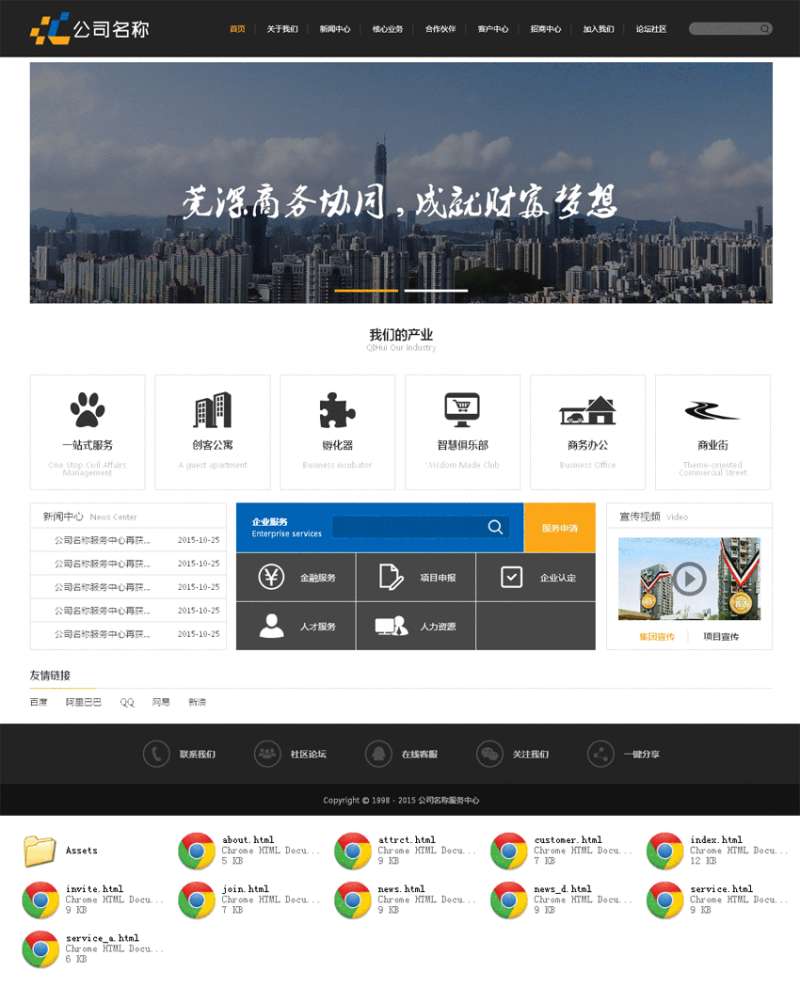 个人原创                                黑色的办公室出租响应式网站模板_响应式网站模板牛品源码-源码下载-源码社区-zblog主题插件-PHP源码-三合一源码-直播源码-短视频源码-APP源码-即时通讯-源码-交友源码牛品源码网