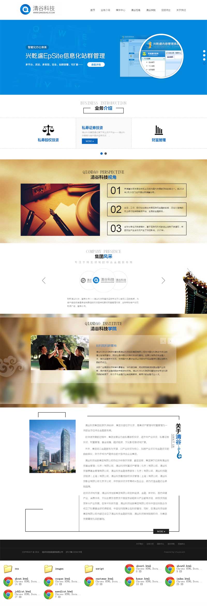 个人原创 蓝色大气的科技公司响应式网站模板_响应式网站模板牛品源码-源码下载-源码社区-zblog主题插件-PHP源码-三合一源码-直播源码-短视频源码-APP源码-即时通讯-源码-交友源码牛品源码网
