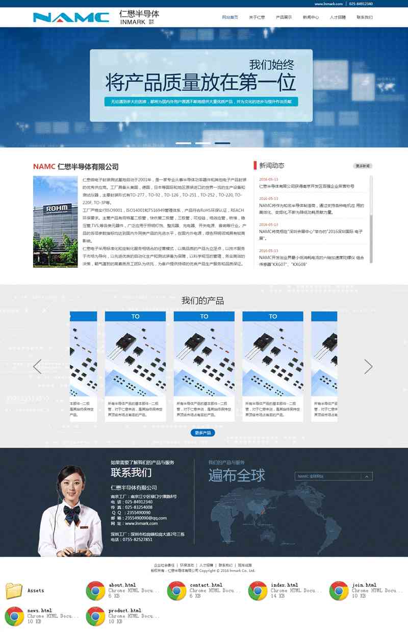 个人原创                                蓝色响应式的半导体公司网站模板源码_响应式网站模板牛品源码-源码下载-源码社区-zblog主题插件-PHP源码-三合一源码-直播源码-短视频源码-APP源码-即时通讯-源码-交友源码牛品源码网