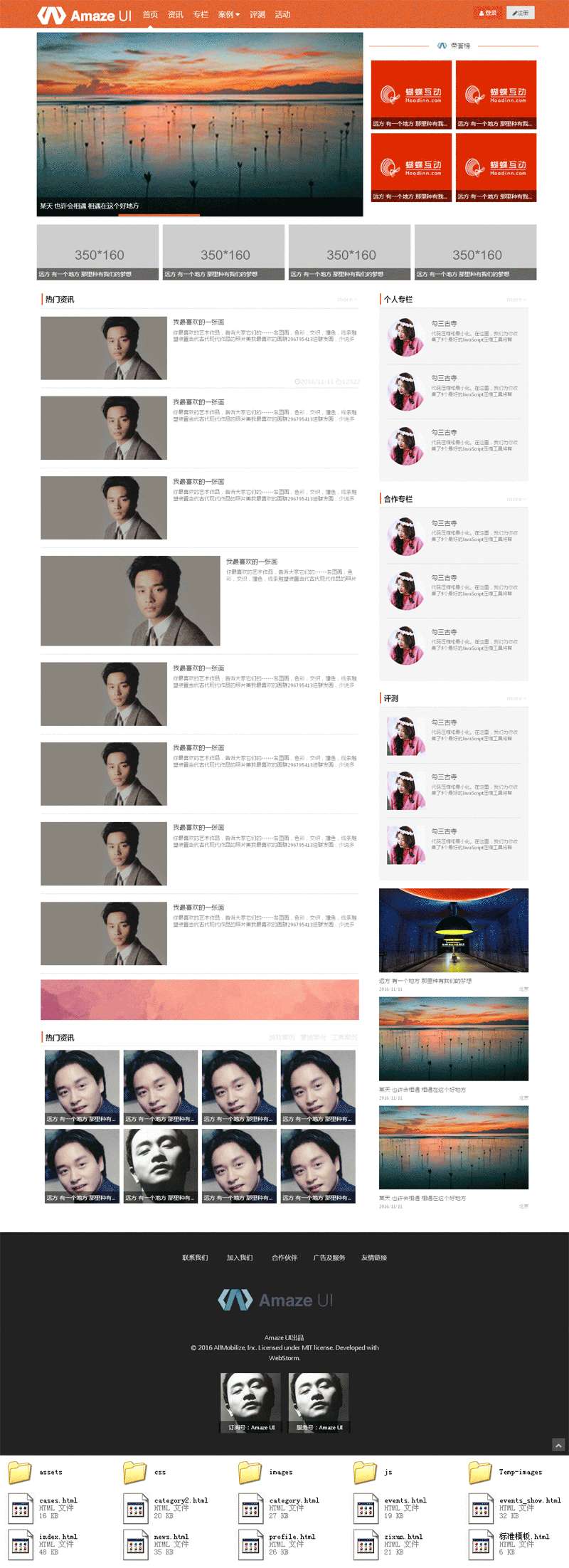 橙色的响应式新闻资讯社区网站模板_响应式网站模板牛品源码-源码下载-源码社区-zblog主题插件-PHP源码-三合一源码-直播源码-短视频源码-APP源码-即时通讯-源码-交友源码牛品源码网