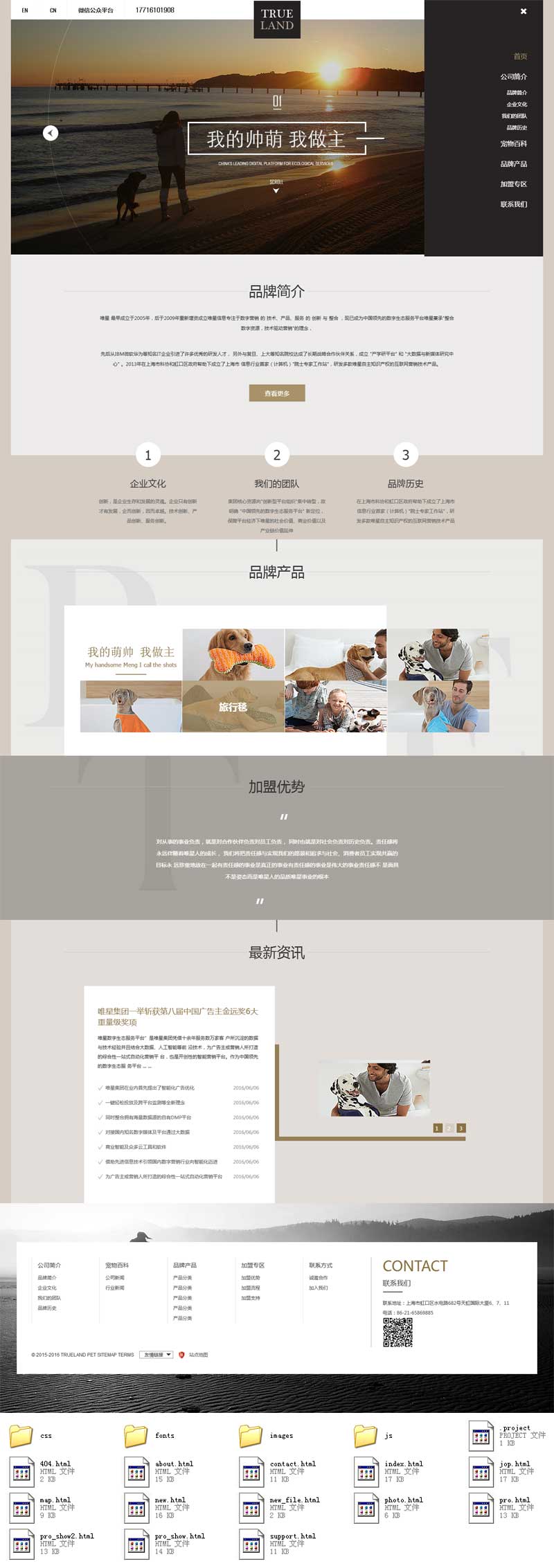 个人原创                                简洁的宠物培训机构网站html5响应式模板_响应式网站模板牛品源码-源码下载-源码社区-zblog主题插件-PHP源码-三合一源码-直播源码-短视频源码-APP源码-即时通讯-源码-交友源码牛品源码网