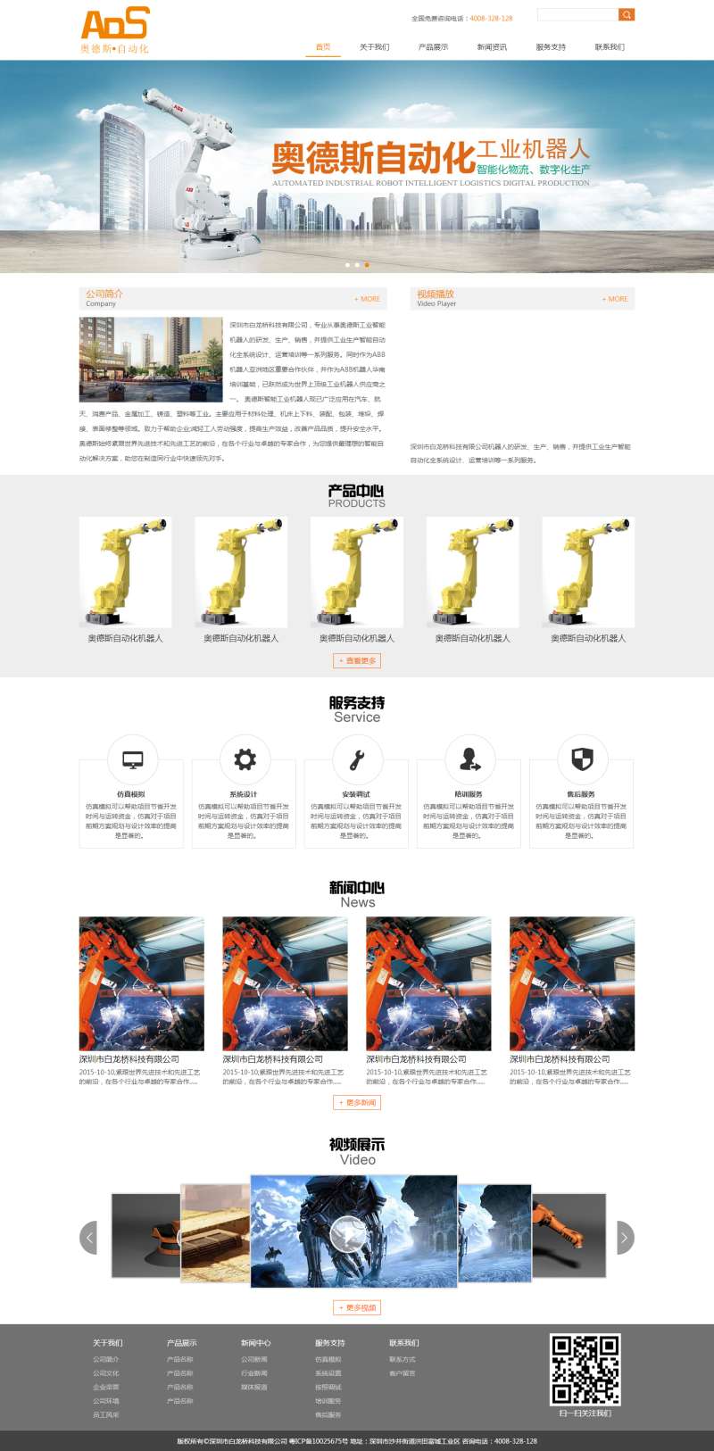 个人原创                                橙色响应式白龙桥机械设备公司网站模板_响应式网站模板牛品源码-源码下载-源码社区-zblog主题插件-PHP源码-三合一源码-直播源码-短视频源码-APP源码-即时通讯-源码-交友源码牛品源码网