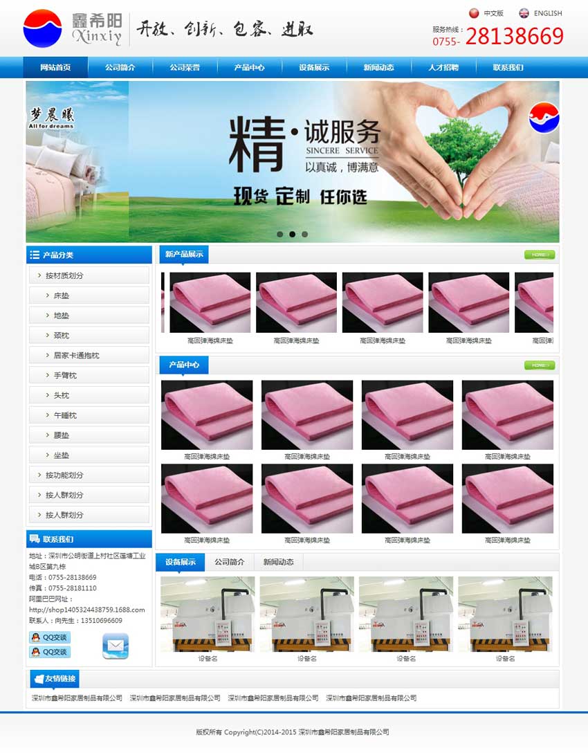 个人原创                                蓝色响应式家居制品网站模板html源码_响应式网站模板牛品源码-源码下载-源码社区-zblog主题插件-PHP源码-三合一源码-直播源码-短视频源码-APP源码-即时通讯-源码-交友源码牛品源码网