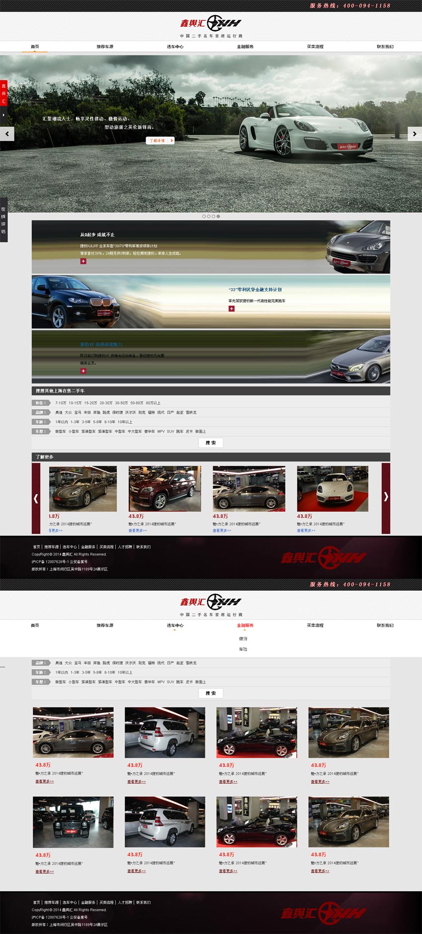 简洁汽车网站模板下载_bootstrap响应式网站模板下载_响应式网站模板牛品源码-源码下载-源码社区-zblog主题插件-PHP源码-三合一源码-直播源码-短视频源码-APP源码-即时通讯-源码-交友源码牛品源码网