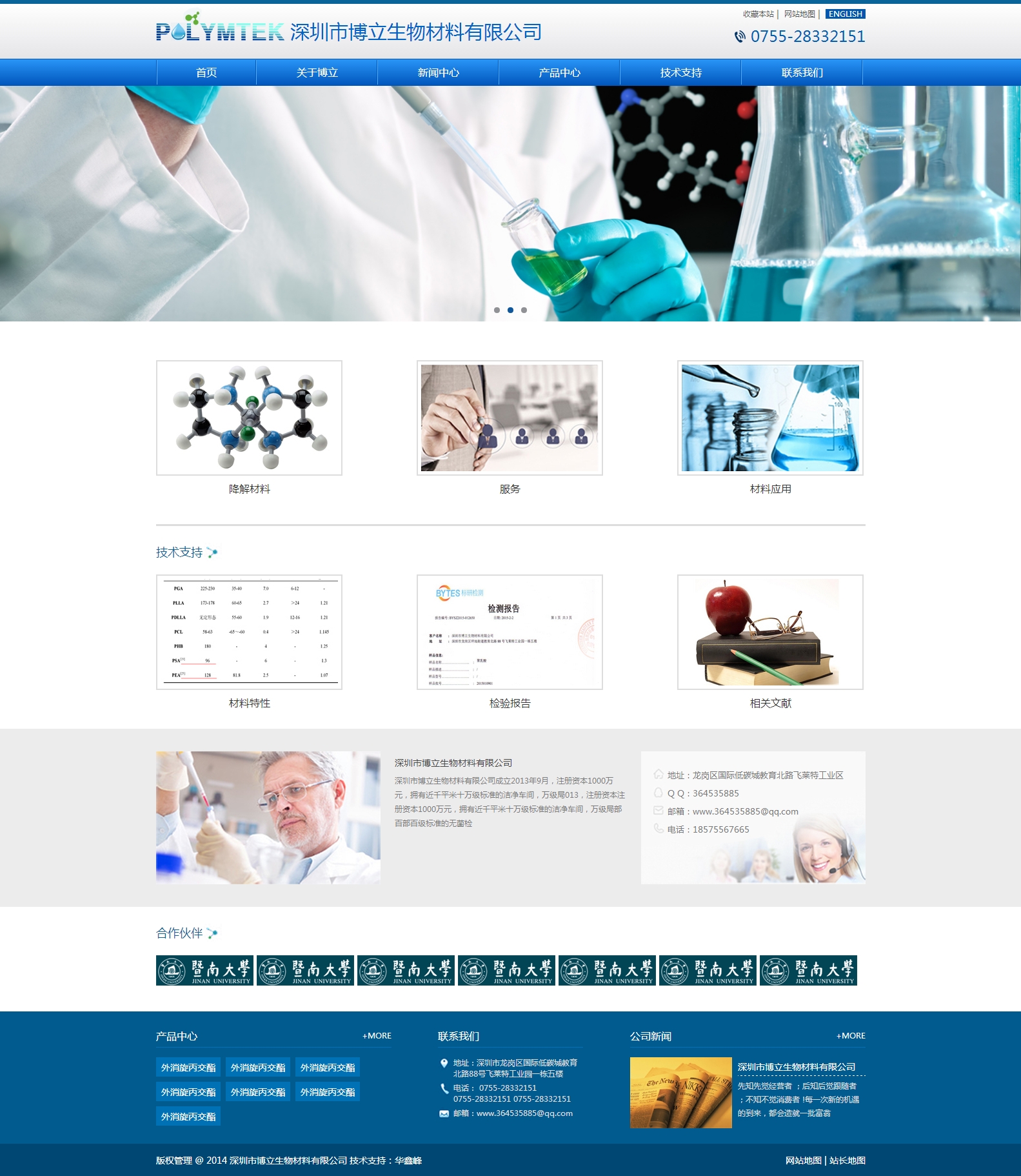 个人原创                                清洁简单生物科技网站模板html源码_响应式网站模板牛品源码-源码下载-源码社区-zblog主题插件-PHP源码-三合一源码-直播源码-短视频源码-APP源码-即时通讯-源码-交友源码牛品源码网