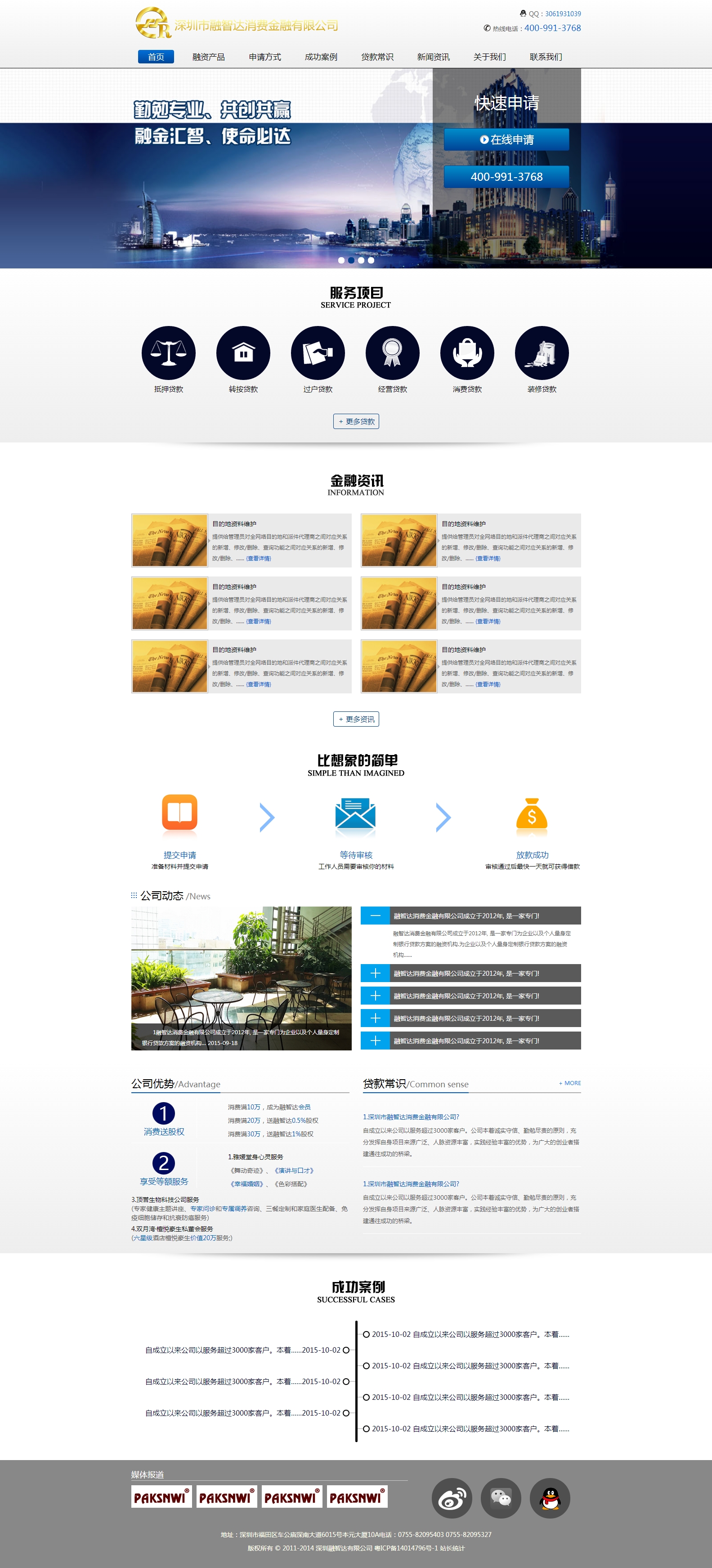 个人原创                                蓝色响应式金融服务网站整站模板_响应式网站模板牛品源码-源码下载-源码社区-zblog主题插件-PHP源码-三合一源码-直播源码-短视频源码-APP源码-即时通讯-源码-交友源码牛品源码网
