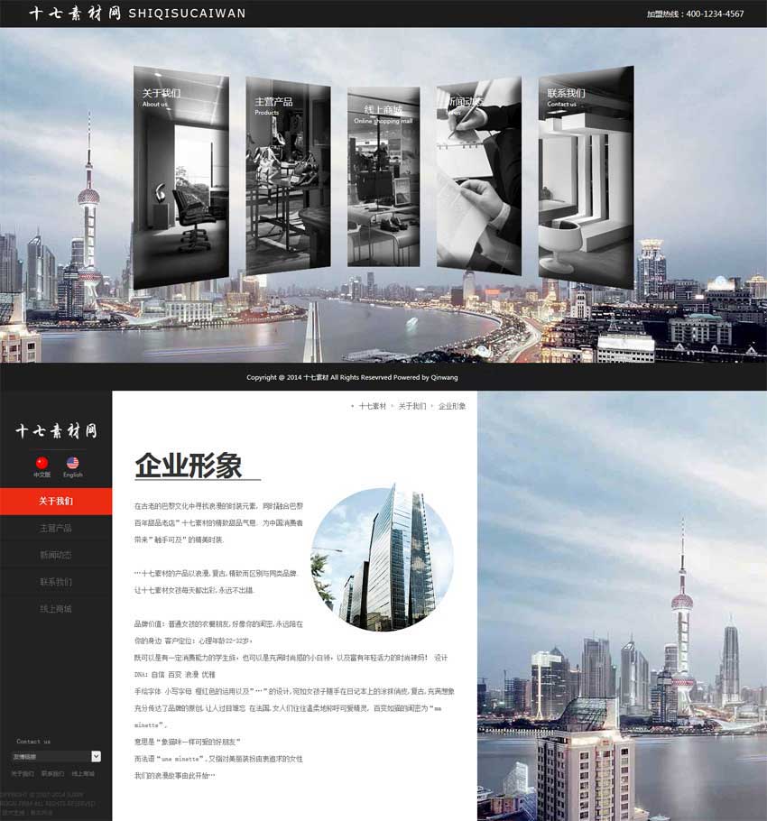 个人原创                                黑色大气响应式时尚服装网站模板html源码_响应式网站模板牛品源码-源码下载-源码社区-zblog主题插件-PHP源码-三合一源码-直播源码-短视频源码-APP源码-即时通讯-源码-交友源码牛品源码网