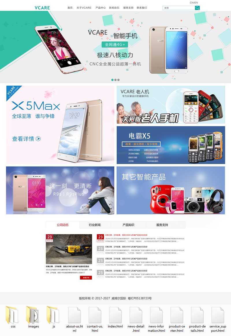 个人原创                                绿色宽屏手机官网介绍响应式模板下载_响应式网站模板牛品源码-源码下载-源码社区-zblog主题插件-PHP源码-三合一源码-直播源码-短视频源码-APP源码-即时通讯-源码-交友源码牛品源码网