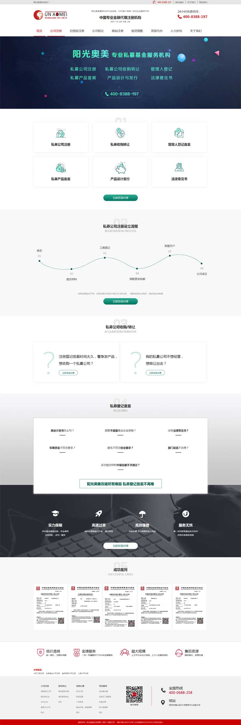宽屏的企业工商服务介绍页面模板_网站专题模板牛品源码-源码下载-源码社区-zblog主题插件-PHP源码-三合一源码-直播源码-短视频源码-APP源码-即时通讯-源码-交友源码牛品源码网