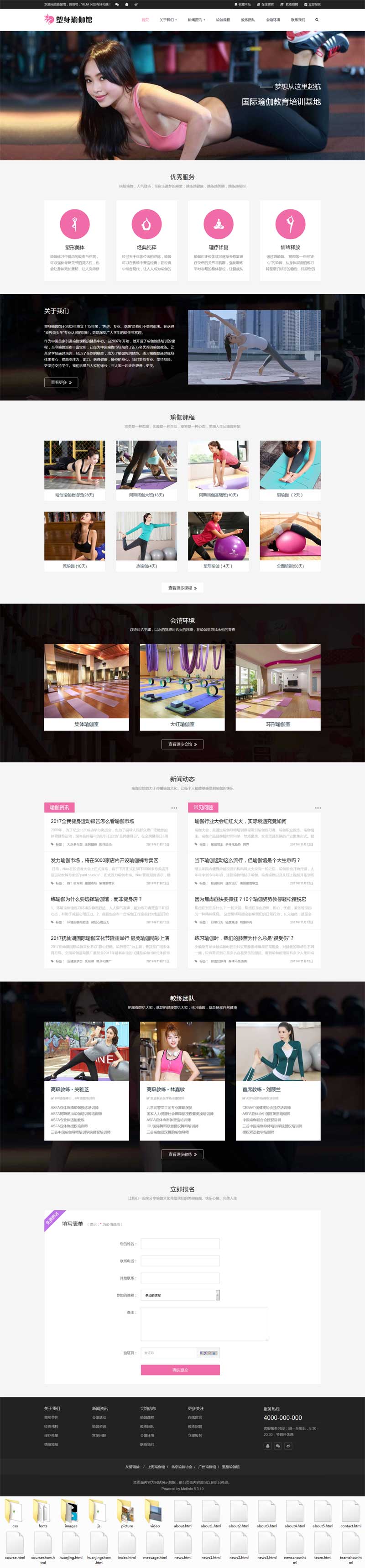个人原创                                粉色的健身房瑜伽馆网站响应式模板_响应式网站模板牛品源码-源码下载-源码社区-zblog主题插件-PHP源码-三合一源码-直播源码-短视频源码-APP源码-即时通讯-源码-交友源码牛品源码网