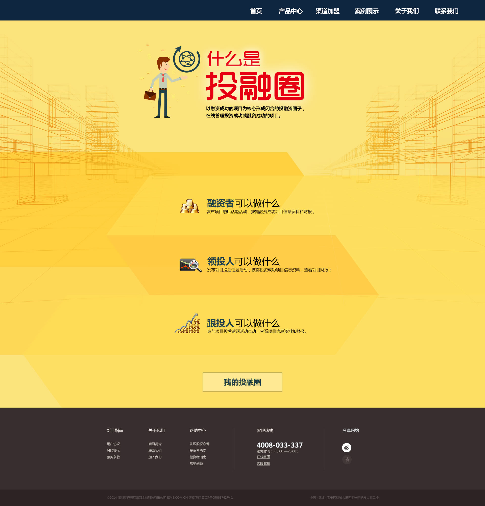 金黄色的金融投资专题页面css3动画模板_网站专题模板牛品源码-源码下载-源码社区-zblog主题插件-PHP源码-三合一源码-直播源码-短视频源码-APP源码-即时通讯-源码-交友源码牛品源码网