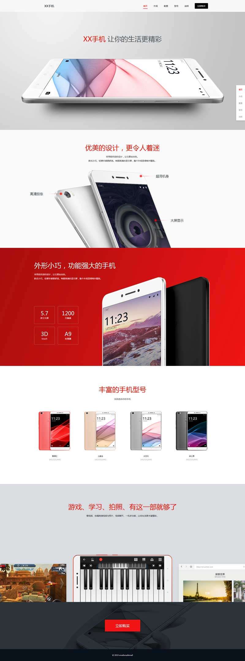 品牌手机官网介绍主页模板_网站专题模板牛品源码-源码下载-源码社区-zblog主题插件-PHP源码-三合一源码-直播源码-短视频源码-APP源码-即时通讯-源码-交友源码牛品源码网