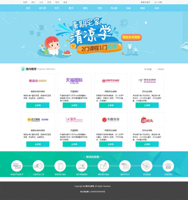 蓝色简洁的品牌推荐页面模板html下载_网站专题模板牛品源码-源码下载-源码社区-zblog主题插件-PHP源码-三合一源码-直播源码-短视频源码-APP源码-即时通讯-源码-交友源码牛品源码网
