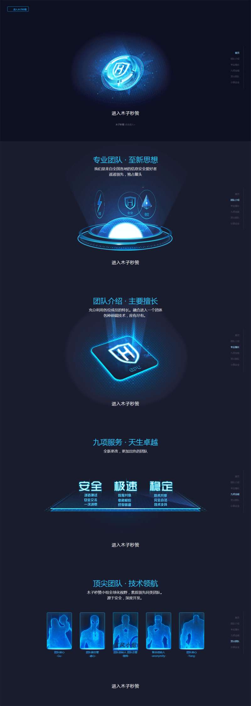 酷炫html5木子秒赞网络安全宣传专题模板_网站专题模板牛品源码-源码下载-源码社区-zblog主题插件-PHP源码-三合一源码-直播源码-短视频源码-APP源码-即时通讯-源码-交友源码牛品源码网
