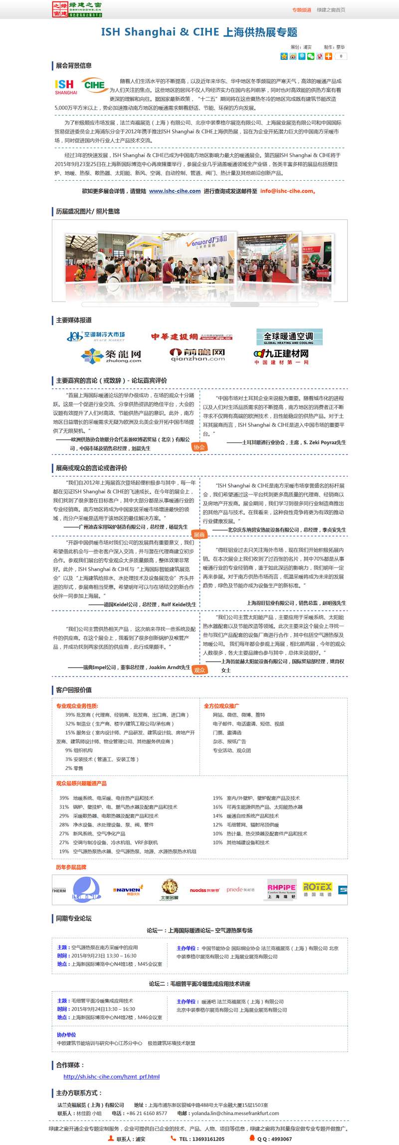 网页标题文章详细页面模板html源码_网站专题模板牛品源码-源码下载-源码社区-zblog主题插件-PHP源码-三合一源码-直播源码-短视频源码-APP源码-即时通讯-源码-交友源码牛品源码网