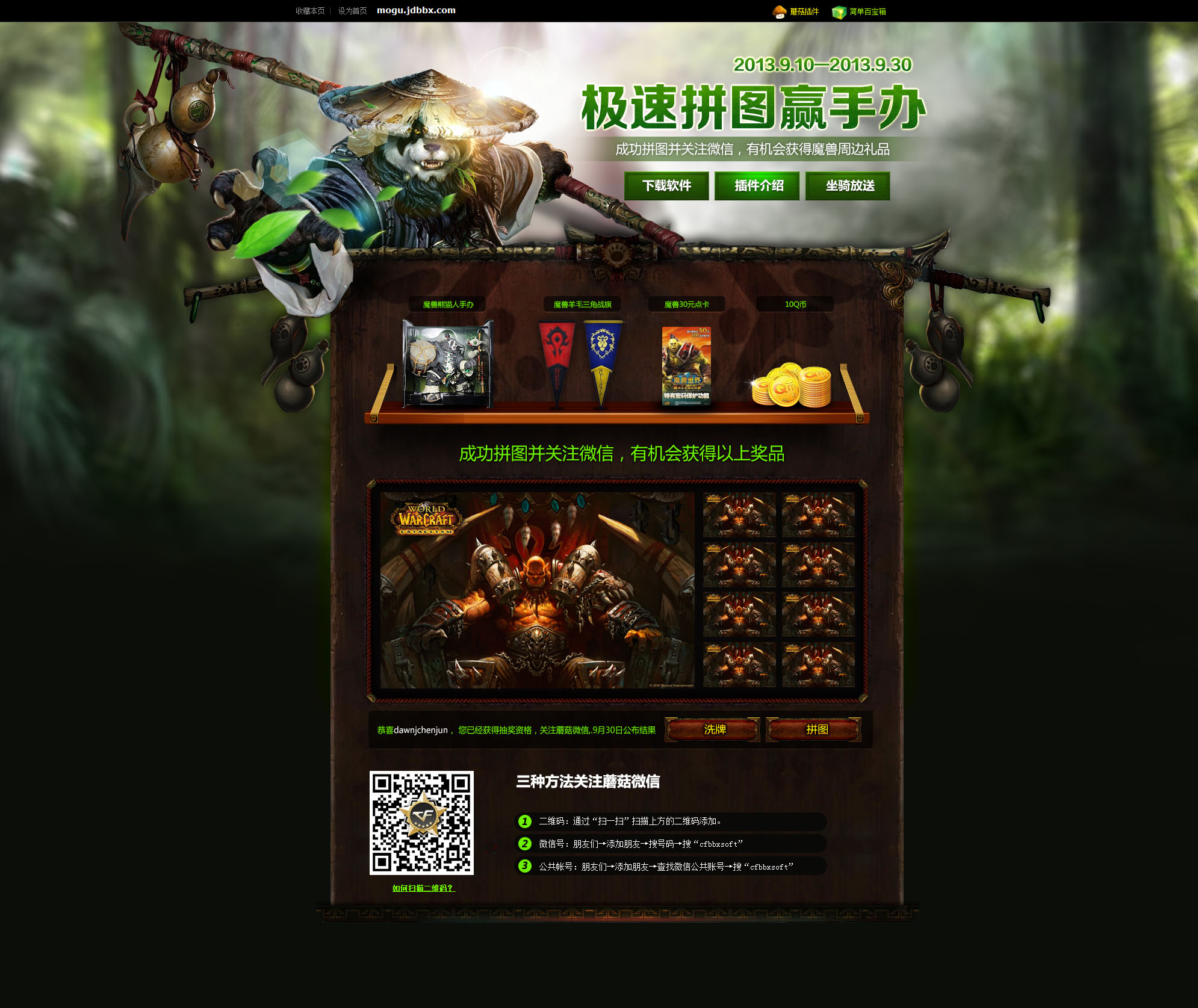 魔兽游戏专题网页模板素材PSD_网站专题模板牛品源码-源码下载-源码社区-zblog主题插件-PHP源码-三合一源码-直播源码-短视频源码-APP源码-即时通讯-源码-交友源码牛品源码网