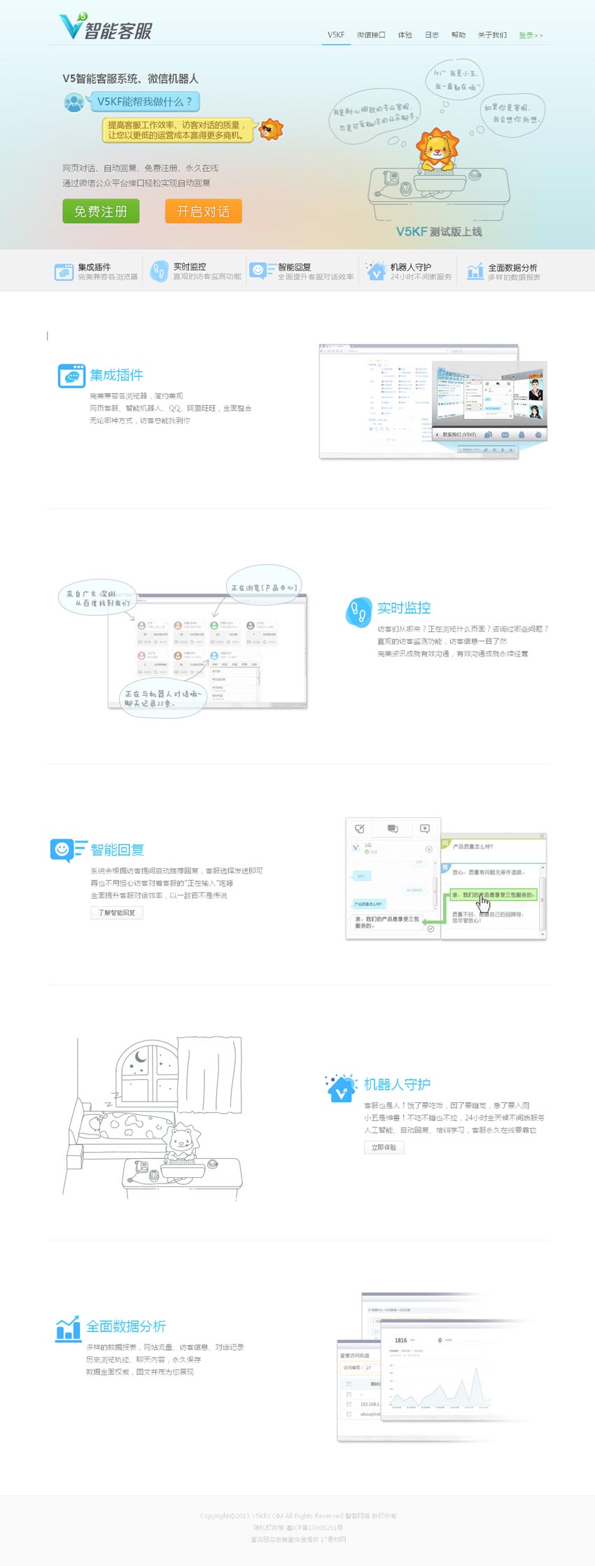 简洁的客服软件介绍专题页面模板下载html_网站专题模板牛品源码-源码下载-源码社区-zblog主题插件-PHP源码-三合一源码-直播源码-短视频源码-APP源码-即时通讯-源码-交友源码牛品源码网