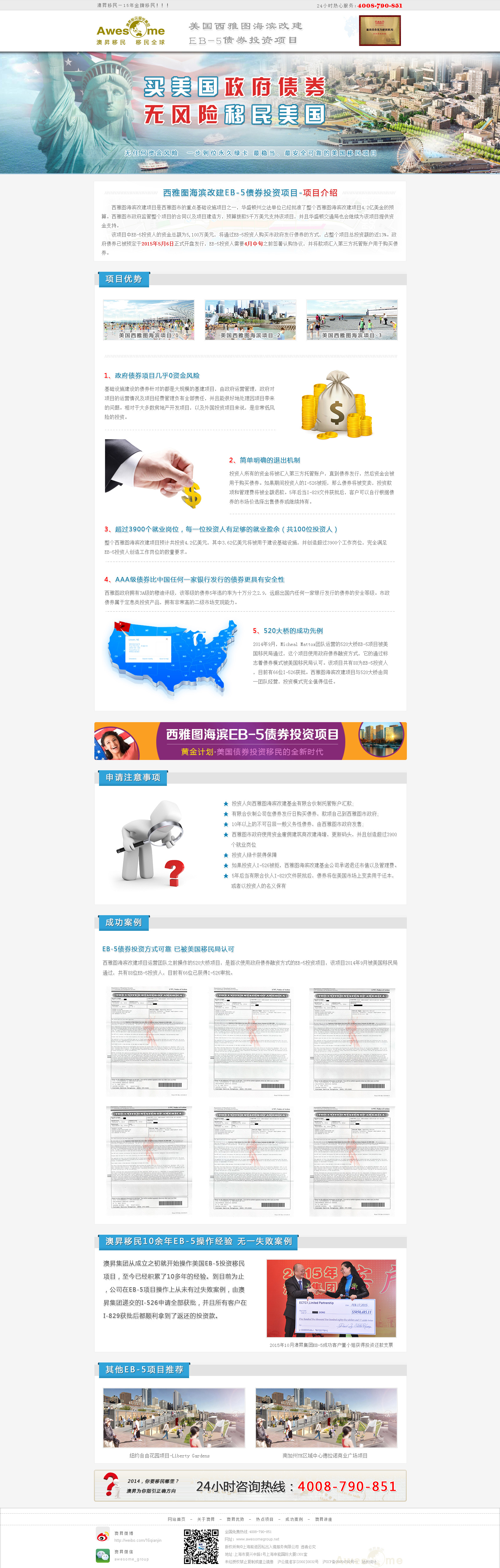 简洁的西雅图项目投资专题页模板html_网站专题模板牛品源码-源码下载-源码社区-zblog主题插件-PHP源码-三合一源码-直播源码-短视频源码-APP源码-即时通讯-源码-交友源码牛品源码网