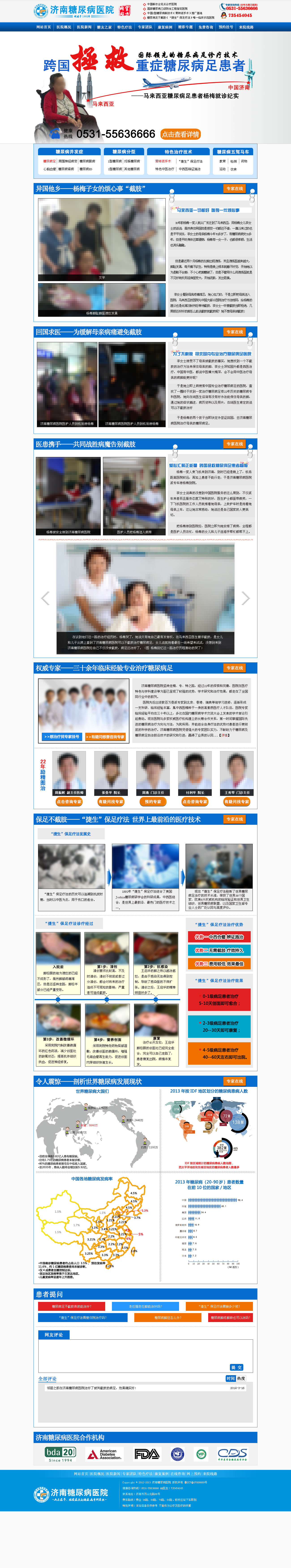 蓝色的医疗网站专题页模板下载_网站专题模板牛品源码-源码下载-源码社区-zblog主题插件-PHP源码-三合一源码-直播源码-短视频源码-APP源码-即时通讯-源码-交友源码牛品源码网