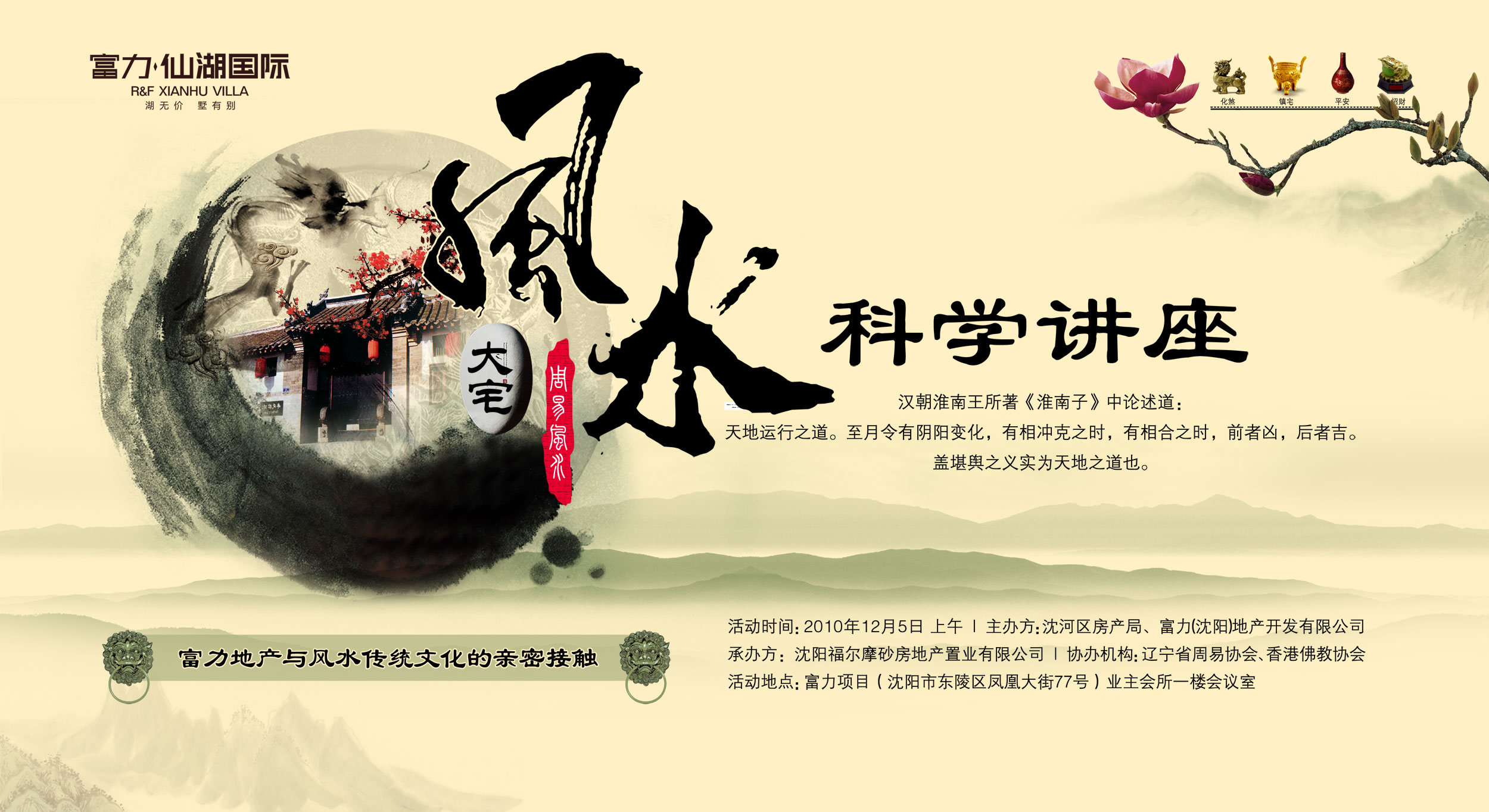 中国古典风格的房地产专题页面模板psd分层素材下载_网站专题模板牛品源码-源码下载-源码社区-zblog主题插件-PHP源码-三合一源码-直播源码-短视频源码-APP源码-即时通讯-源码-交友源码牛品源码网