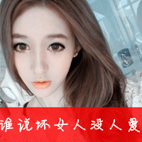 伤感女生头像带字的 谁的旧爱不是谁的新欢_QQ头像牛品源码-源码下载-源码社区-zblog主题插件-PHP源码-三合一源码-直播源码-短视频源码-APP源码-即时通讯-源码-交友源码牛品源码网