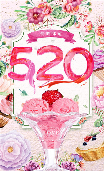520朋友圈图片带字大全2018 520发朋友圈的浪漫图片_QQ皮肤牛品源码-源码下载-源码社区-zblog主题插件-PHP源码-三合一源码-直播源码-短视频源码-APP源码-即时通讯-源码-交友源码牛品源码网