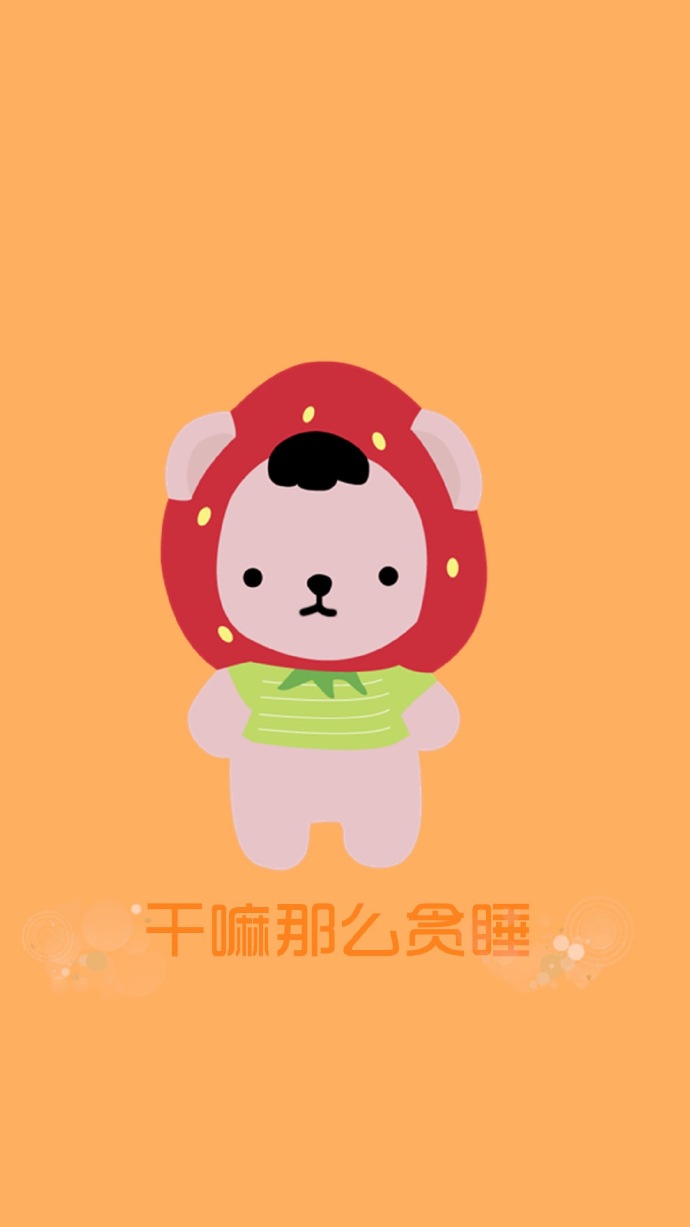 卡通情侣手机锁屏壁纸带字 可爱卡通情侣壁纸一对_QQ皮肤牛品源码-源码下载-源码社区-zblog主题插件-PHP源码-三合一源码-直播源码-短视频源码-APP源码-即时通讯-源码-交友源码牛品源码网