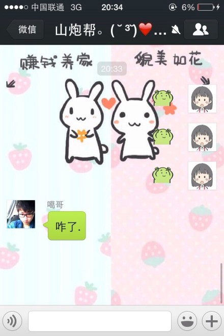 微信聊天背景隔离区情侣版 萌哒哒的情侣背景图_QQ皮肤牛品源码-源码下载-源码社区-zblog主题插件-PHP源码-三合一源码-直播源码-短视频源码-APP源码-即时通讯-源码-交友源码牛品源码网