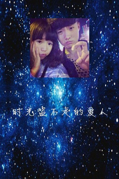 唯美星空情侣qq皮肤带字 怪你过分美丽怪我过分着迷_QQ皮肤牛品源码-源码下载-源码社区-zblog主题插件-PHP源码-三合一源码-直播源码-短视频源码-APP源码-即时通讯-源码-交友源码牛品源码网
