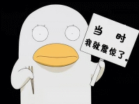 搞笑QQ表情集合 当时我就震惊了_QQ表情